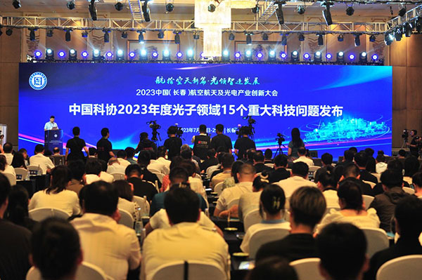 航繪空天新篇 光領(lǐng)智造發(fā)展 2023中國(guó)（長(zhǎng)春）航空航天及光電產(chǎn)業(yè)創(chuàng)新大會(huì)開(kāi)幕